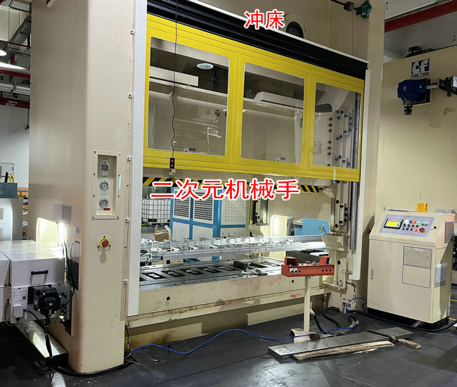 沖壓機械手